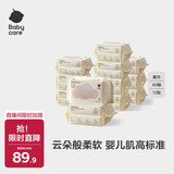 babycare面膜柔巾婴儿一次性洗脸巾干湿两用小熊巾加厚绵柔巾 80抽*12包