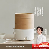 olayks立时 多功能电煮锅 不锈钢电炒锅 电蒸锅竹蒸笼电热锅 炒蒸煮一体电火锅 一人食宿舍小电锅