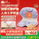 妙界MH02护腰坐姿椅腰部按摩器腰背按摩仪人体工学矫姿椅办公室久坐腰靠节日生日礼物男女 紫L码