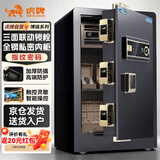 虎牌保险柜家用小型指纹密码办公财务专用保险箱全钢防盗可入墙保密保管柜 博瑞系列 60cm 钢琴黑