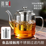 雅集茶具耐热玻璃壶钟方壶900ml带不锈钢款过滤泡茶壶煮茶壶办公家用