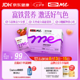 SwisseMe斯维诗 富铁软糖 含EDTA铁钠阿胶肽粉人参提取物 成人补铁 45粒