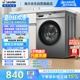 统帅（Leader）海尔出品 滚筒洗衣机全自动家用 10公斤超薄 京东自营 以旧换新国家补贴 除菌 内衣洗TQG100-B29S