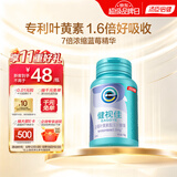汤臣倍健健视佳蓝莓叶黄素酯30片 维生素C 专利叶黄素1.6倍好吸收 非软糖