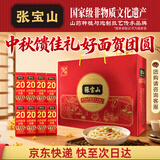 张宝山面条 中秋节送礼铁棍山药挂面300g*8包礼盒喜面特产可做凉面拌面