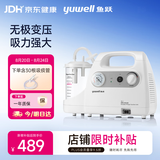 鱼跃吸痰器7E-C家用中老年电动吸痰器便携式吸痰器带30根吸痰管