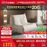 芝华仕XJ014大浅沙色沙发简约懒人小户型布艺单人休闲椅毛毛虫