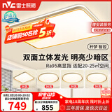 雷士（NVC）吸顶灯智能客厅灯已接入米家APPLED照明灯饰柠梦舒适光 包安装