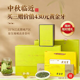 汉上锦明前头采手工茶汉中仙毫绿教师节送礼送长辈春茶可冷泡茶