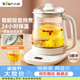 小熊（Bear）养生壶 煮茶壶 恒温水壶 保温烧水一体智能花茶壶烧水壶母婴用 1.5L YSH-J15Z7