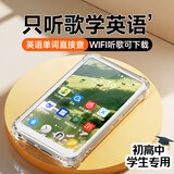 梵沐mp4随身听学生专用听歌英语听力学习机mp5初高中学生专用版mp3WiFi音乐播放神器超长续航蓝牙外放 16G【封闭学习版】听歌｜学习｜看网课 官方标配：主机+数据线+防摔保护壳【帮下载】