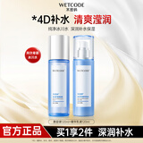 水密码套装水乳洗脸护肤品补水保湿礼盒女化妆品冰川矿泉生日礼物送女友 2件套：爽肤水+乳