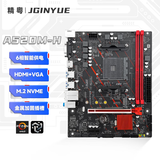 精粤A520M-H主板AM4锐龙DDR4内存台式电脑游戏主板R5 5600/5600GT/5700G AMD A520/Socket AM4