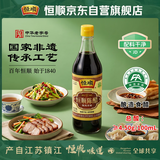 恒顺镇江陈醋老A陈4.5度500ml 【0添加】纯粮酿造家庭调味炒菜凉拌