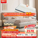 喜临门尼亚pro云雾米+梦蝶pro组套 乳胶独袋椰棕床垫双人皮床1.5x2米