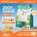 网易严选全价猫粮4.0 猫主粮成幼猫驼羊奶促吸收低敏 鸡肉羊奶味1.5kg*6袋