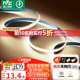 雷士（NVC）led灯条线型灯led灯带COB5米装-暖白光-352灯珠/米-需购低压电源