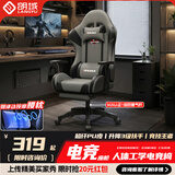 朗域轩品电竞椅可躺游戏椅人体工学椅子电脑椅久坐舒服网吧力学座椅休闲椅 3D扶手+按摩丨超纤PU-一级气杆-带搁脚 155-180度(含) 可旋转可升降扶手 尼龙脚