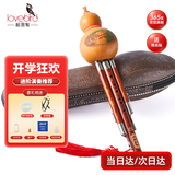 相思鸟 葫芦丝乐器 三音降B调 白铜红木梅花扣b调葫芦丝初学 XS1119