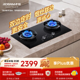 老板（Robam）【推荐全面平P1新品灶】56BA-E2P天然气猛火灶燃气炉灶煤气双灶台以旧换新上门安装（新老混发）