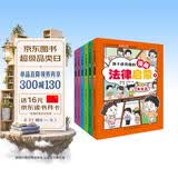 孩子读得懂的漫画法律启蒙（全6册）（拒绝霸凌，孩子用得上的法律常识，让孩子遇到不公有底气，北大法学硕士专为孩子安全与权益打造的强大后盾。） 
