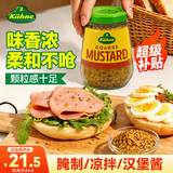 冠利（KUHNE） 德国进口 粗粒芥末籽调味酱250g 腌制烤肉牛排酱 西餐凉拌沙拉