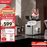 惠康Hicon制冰机家用商用摆摊全自动冰块机30/35kg大容量酒吧冰块奶茶店全自动制冰机方块制冰器 【手动+倒扣桶】液态金属银-日产30KG-可定时