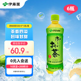 伊藤园（ITOEN）绿茶 500ml*15瓶 整箱 茶叶饮料无糖茶饮料 0糖0脂0卡饮料 健康