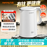 九阳（Joyoung）热水壶烧水壶电热水壶 双层壶体 有钛内胆 1.5L家用0胶水电水壶 K15FD-W123