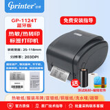 佳博（Gprinter）1124T热转印标签条码打印机打固定资产/热敏标签贴/洗水唛/仓储物流亚银纸碳带打印机 手机+电脑