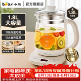 小熊（Bear）养生壶玻璃1.8L大容量智能花茶壶煮水壶家用多功能煮茶壶烧水泡茶壶恒温壶保温一体全自动电热水壶 【无滤网】 长效保温YSH-C18Z5 1.8L