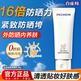 百雀羚（PECHOIN）防晒霜 草本美白隔离防晒乳SPF50+ 防晒黑防水防汗防晒霜隔离护肤 【水漾清透防晒】防晒40ml