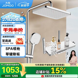 九牧（JOMOO）花洒淋浴套装琴键按摩喷枪除垢顶喷水愈精灵淋浴器36668-882/1B-1