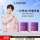 兰芝【吕思瞳同款】保湿修护唇膜葡萄味20g*2去除角质（无周边）