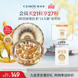 澳诗茉21天抗皱紧致精华胶囊液21粒面部抗老保湿生日礼物