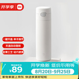 米家弹盖保温杯 480mL 白色 316L 不锈钢学生男女大容量水杯