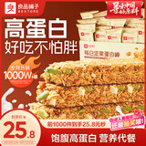 良品铺子坚果蛋白棒500g燕麦谷物棒威化压缩饼干能量棒代餐饱腹健身零食