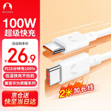 Snowkids双头Type-c数据线6A超级快充100W华为充电线适用华为手机mateXT/X5/60Pro/P70/60华为笔记本2米