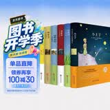 精装硬壳儿童文学世界经典名著全6册（小王子+昆虫记+神秘岛+绿野仙踪+柳林风声+爱丽丝漫游）国际大奖小说典藏书系中小学课外书省钱卡 