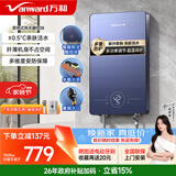 万和（Vanward）即热式电热水器即开即热家用速热家电电热水加热器淋浴器洗澡机过水热热水器