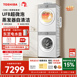 东芝（TOSHIBA）玉兔2.0高奢洗烘套装 全自动滚筒洗衣机家用+变频热泵烘干机 一级能效省电DG-10T183BW+183