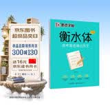墨点字帖 高中衡水体英语高考英语满分作文英文字帖高中生英语字帖钢笔字帖衡水体高考满分作文考试卷面加分字体 开学季