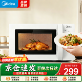 美的【爆款】2026新款微波炉家用 700W大火力 黄金容量20L 均匀加热 旋钮操控 易清洁
