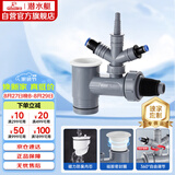潜水艇（Submarine）XSW-10S洗衣机洗碗机净水器小厨宝三通多功能防臭塞