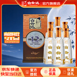 白云边十二年陈酿 浓酱兼香型白酒 42度 500ml*6瓶 整箱装 中秋热卖白酒
