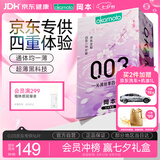 冈本（OKAMOTO）避孕套 003四合一组合16片润滑超薄玻尿酸顺滑安全套七夕礼物