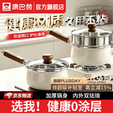 康巴赫珐琅奶锅无涂层婴儿宝宝辅食锅泡面锅健康多功能蒸煮一体牛奶小锅 【健康无涂层】珐琅不粘奶锅+不锈钢蒸屉 20cm 内外珐琅 | 加厚锅身 | 不挑炉灶