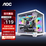 AOCCG391W白色 游戏电脑主机海景房机箱 双面玻璃/支持MATX主板/240水冷/7风扇位/270°全景/左右分仓