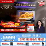 凯度（CASDON）【杨幂代言】 双热风 嵌入式 微蒸烤一体机 19英寸画境大彩屏  蒸烤箱SR52FDF24-TR Pro