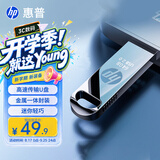 惠普64GB 金属U盘 v206w 银色金属 迷你学生专用可爱U盘电脑车载重装系统优盘移动版办公高速读写